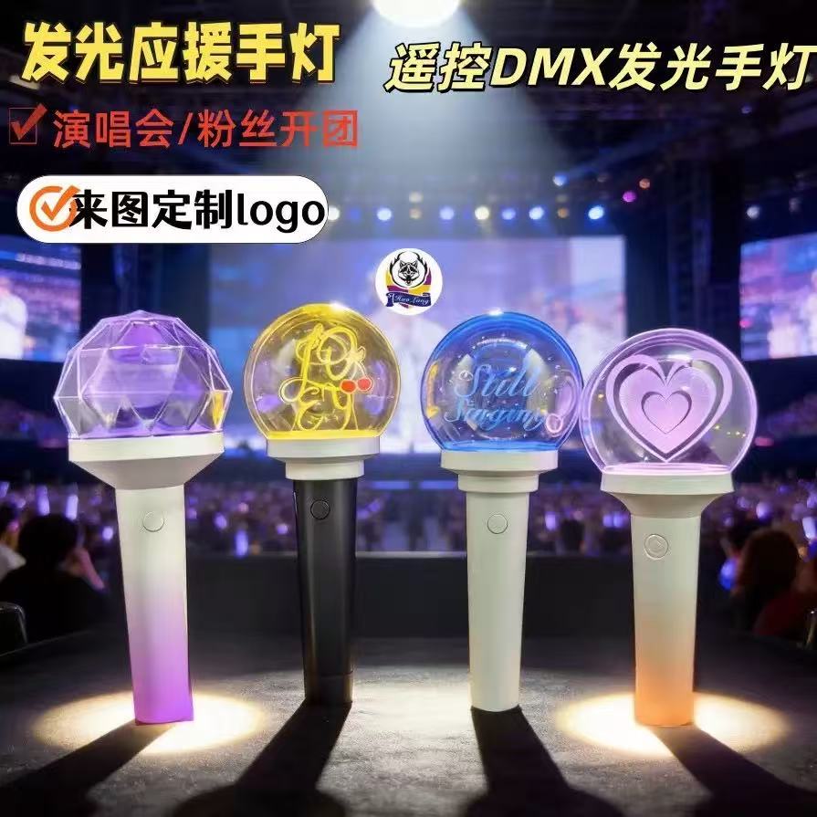 河源应援灯